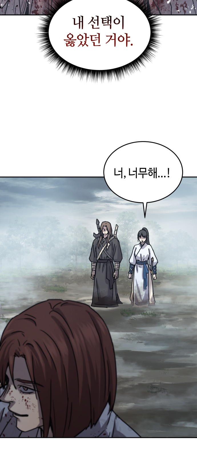 68 페이지