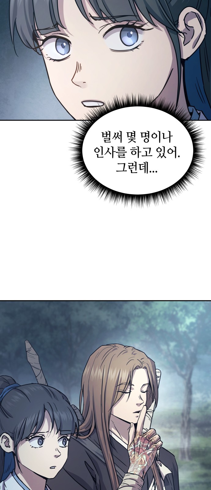 54 페이지