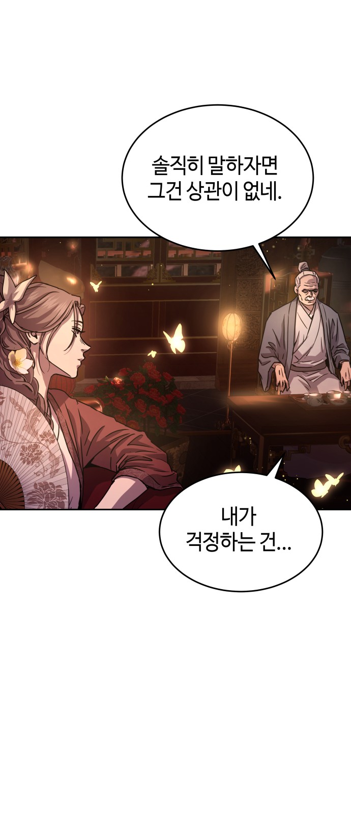 68 페이지