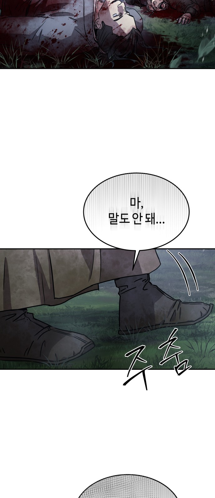 83 페이지