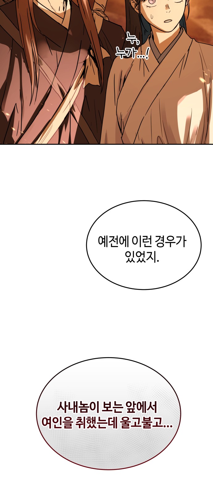 78 페이지