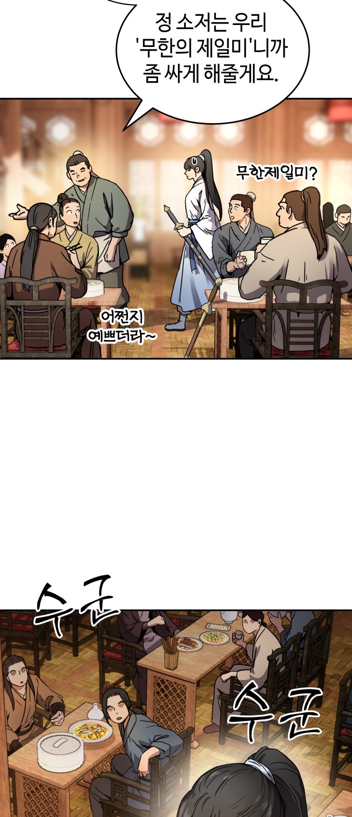 61 페이지