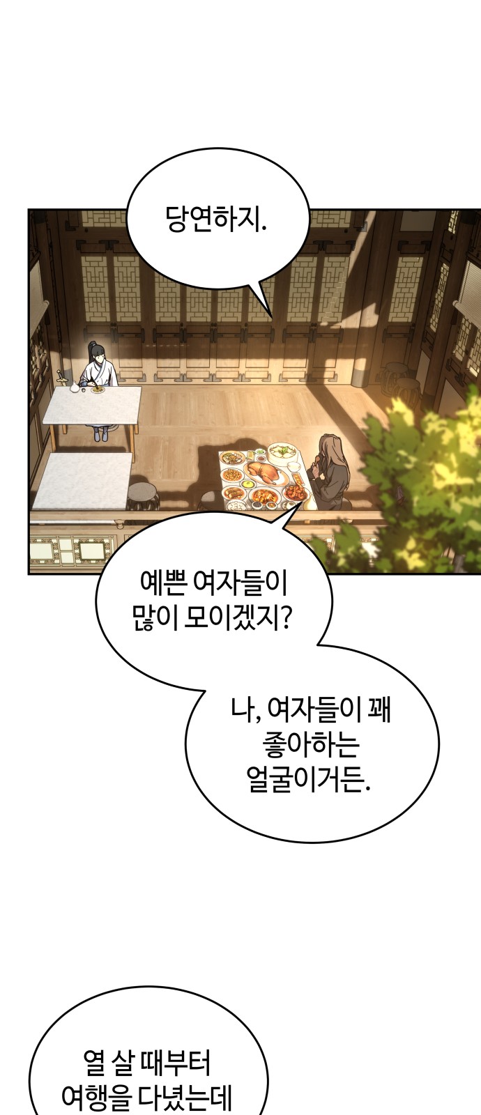 69 페이지