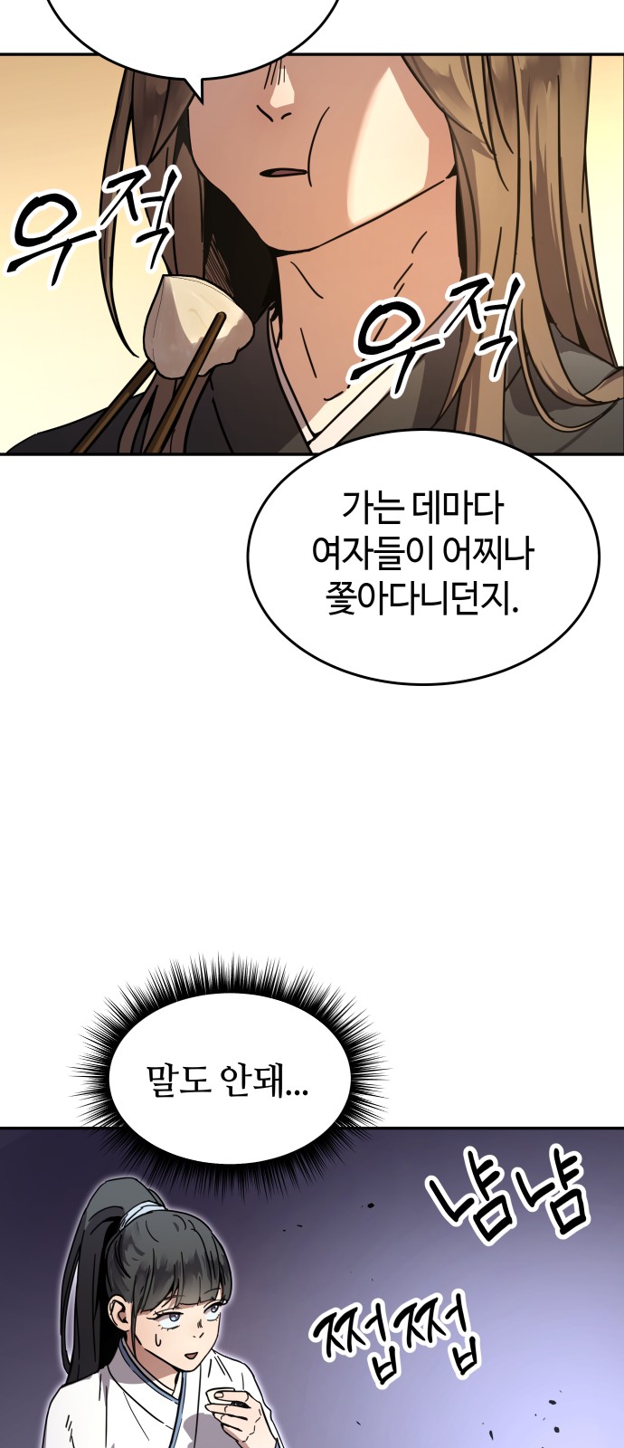 70 페이지