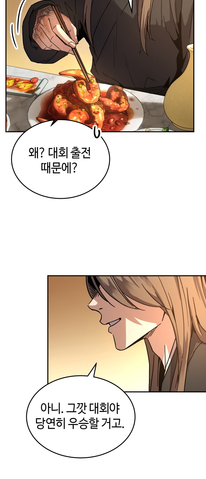 76 페이지