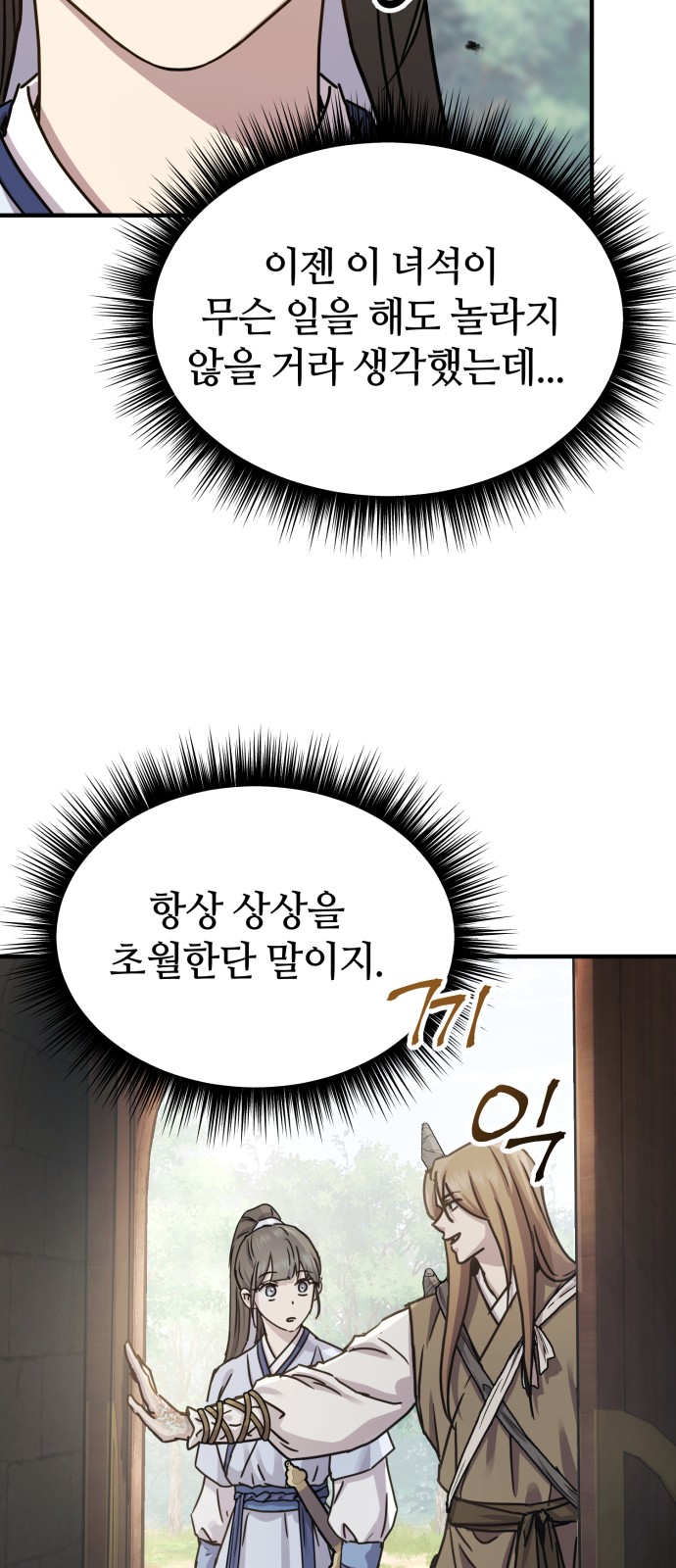 81 페이지