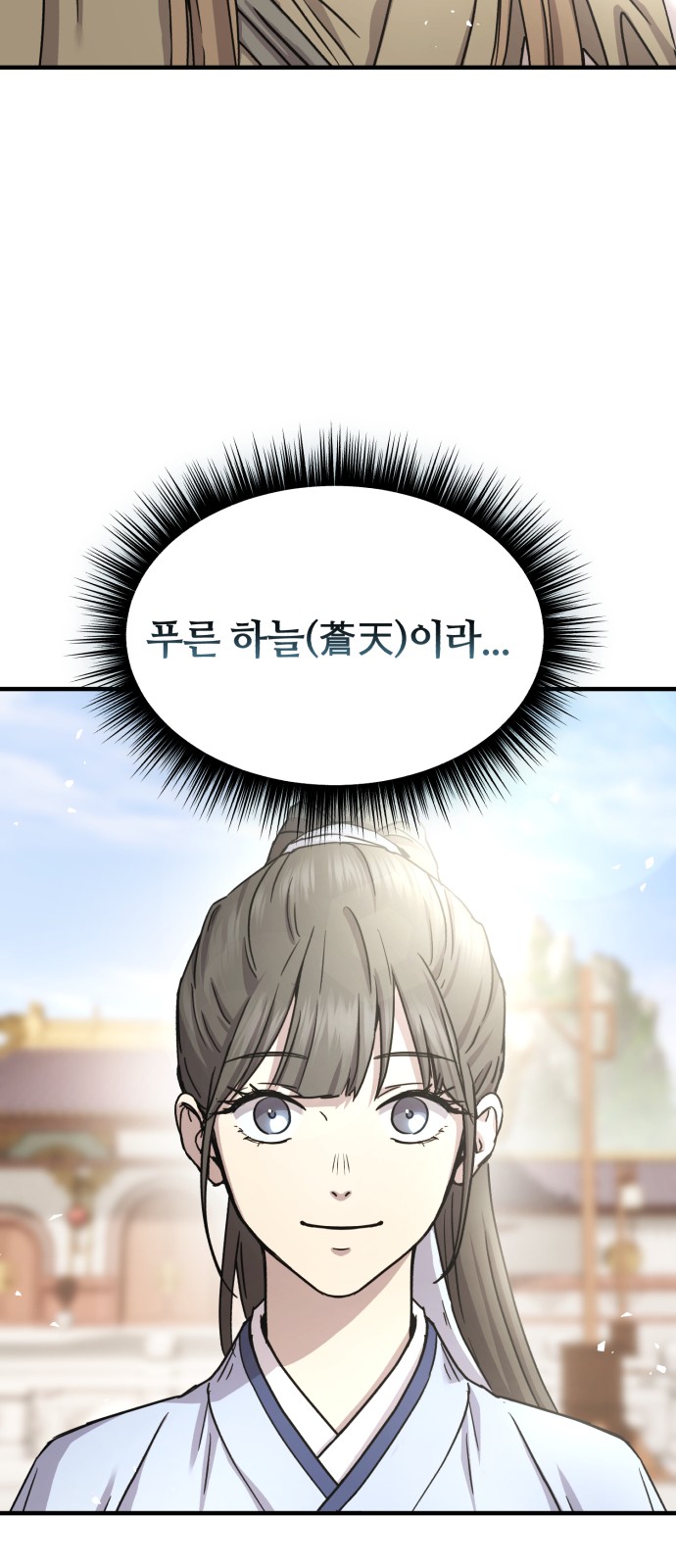 87 페이지