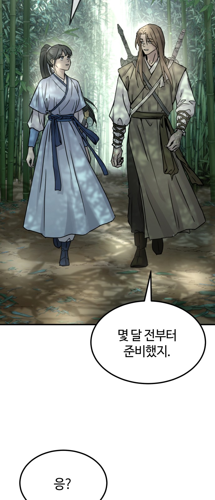 90 페이지