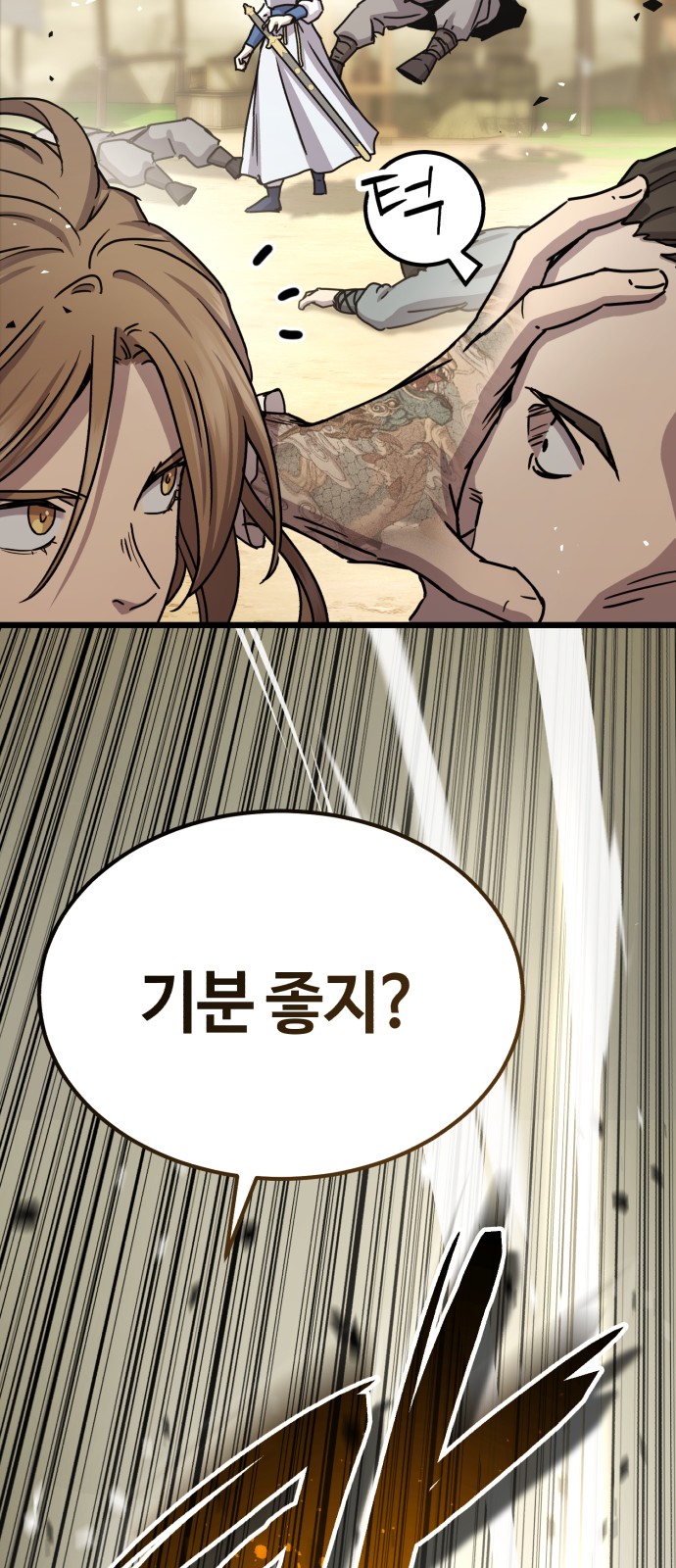 83 페이지