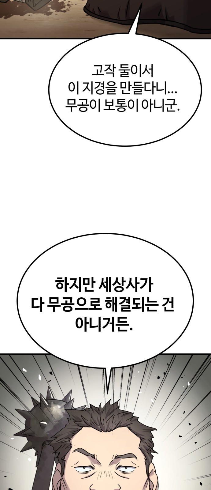 92 페이지