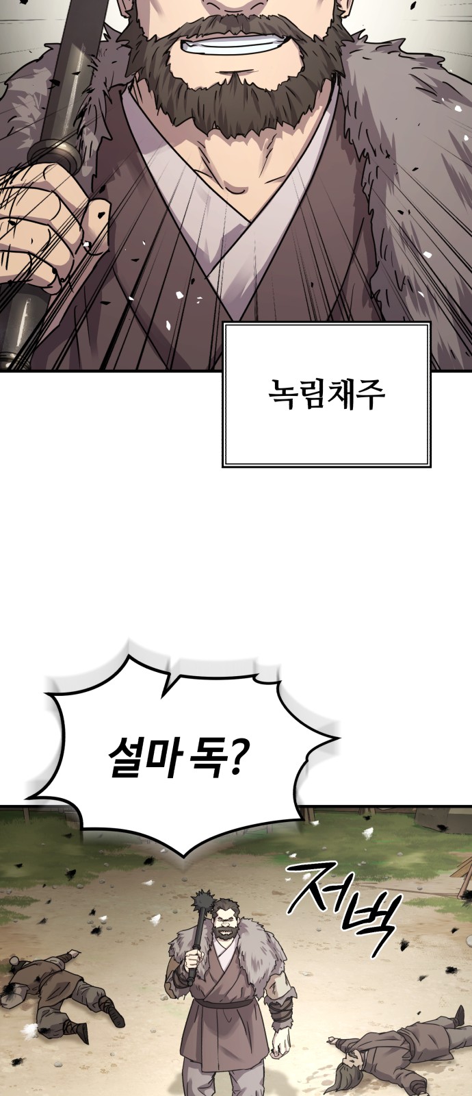 93 페이지