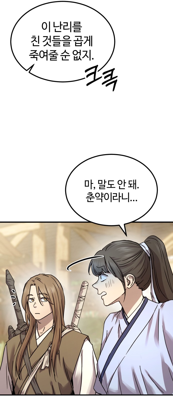 97 페이지