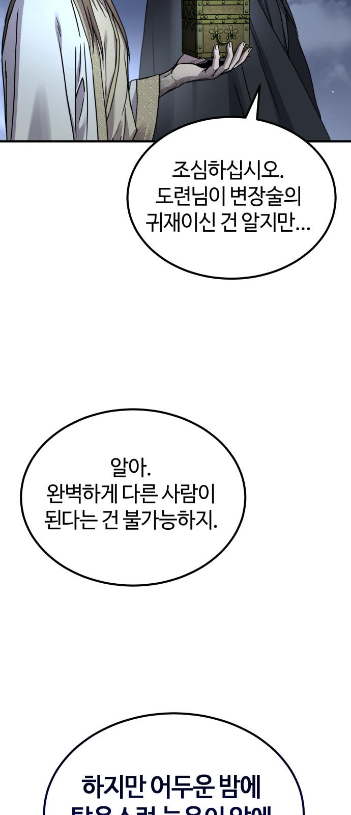 54 페이지