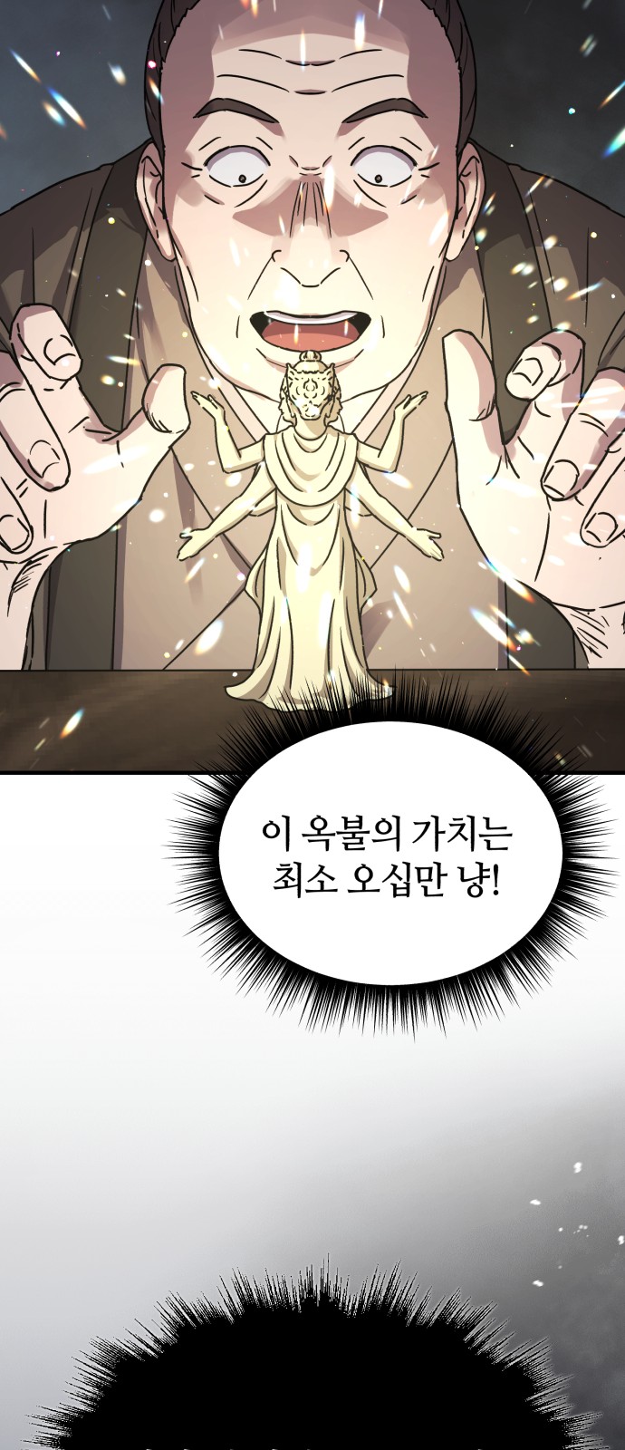 73 페이지