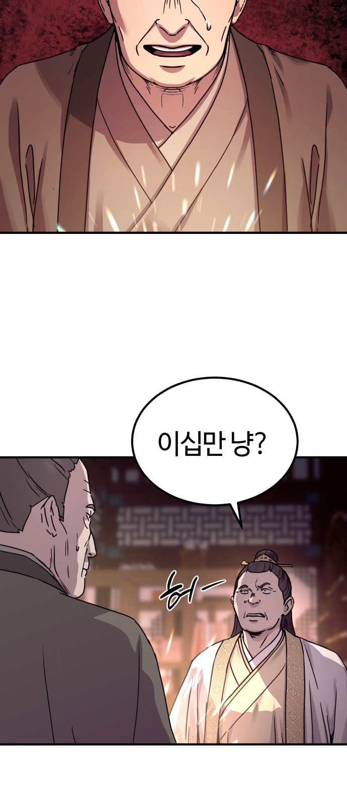 78 페이지
