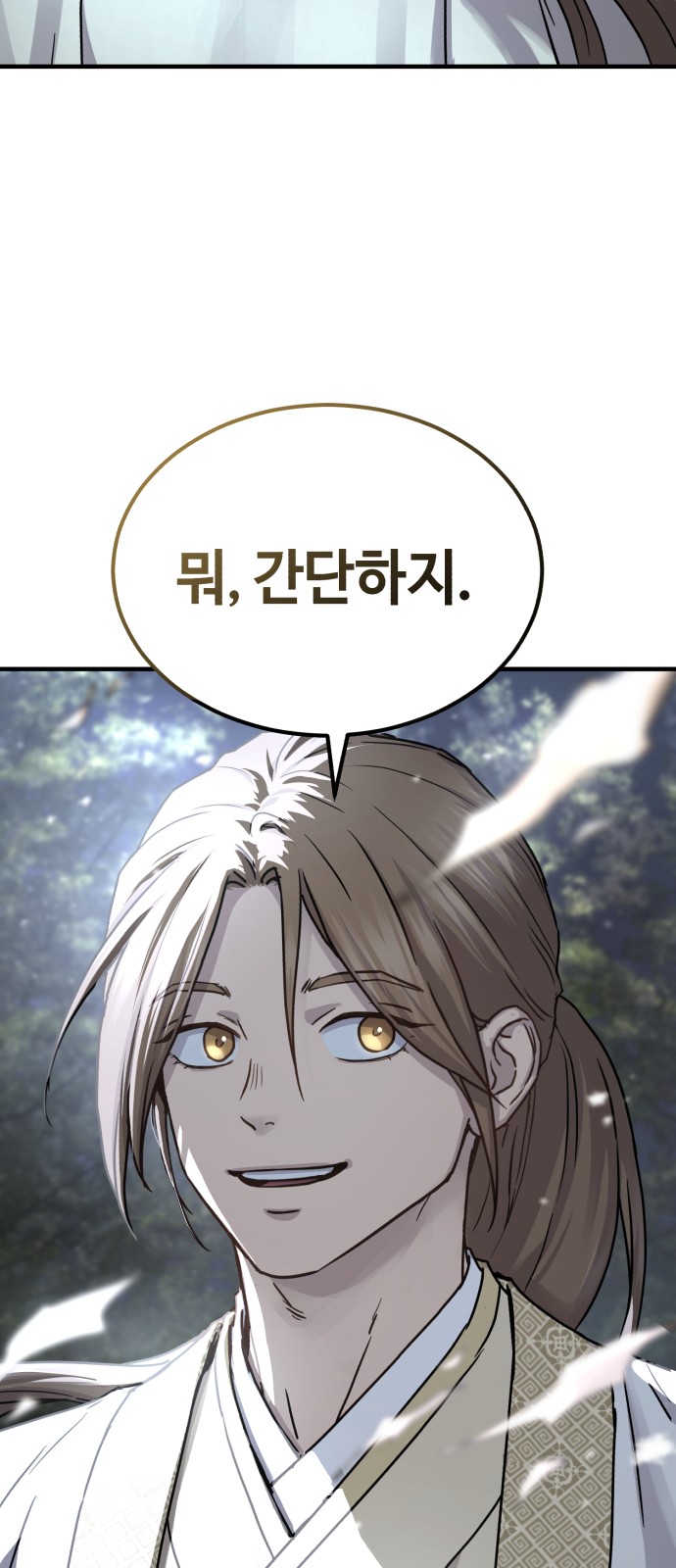 86 페이지