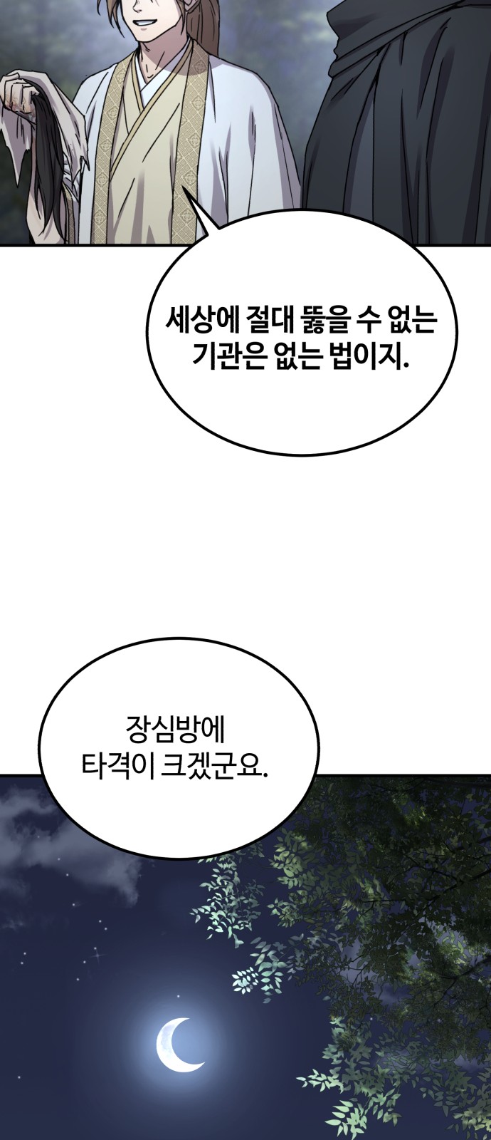 88 페이지