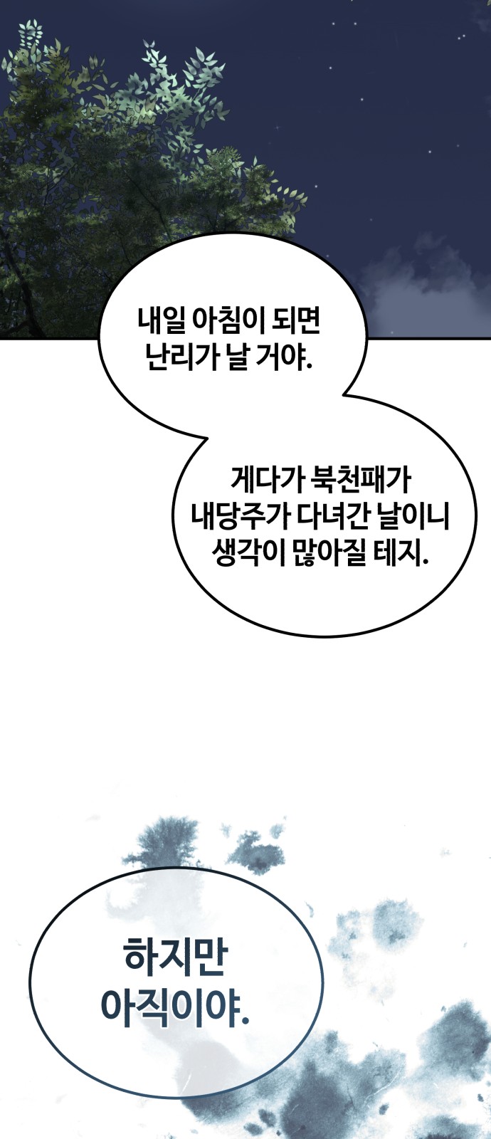 89 페이지