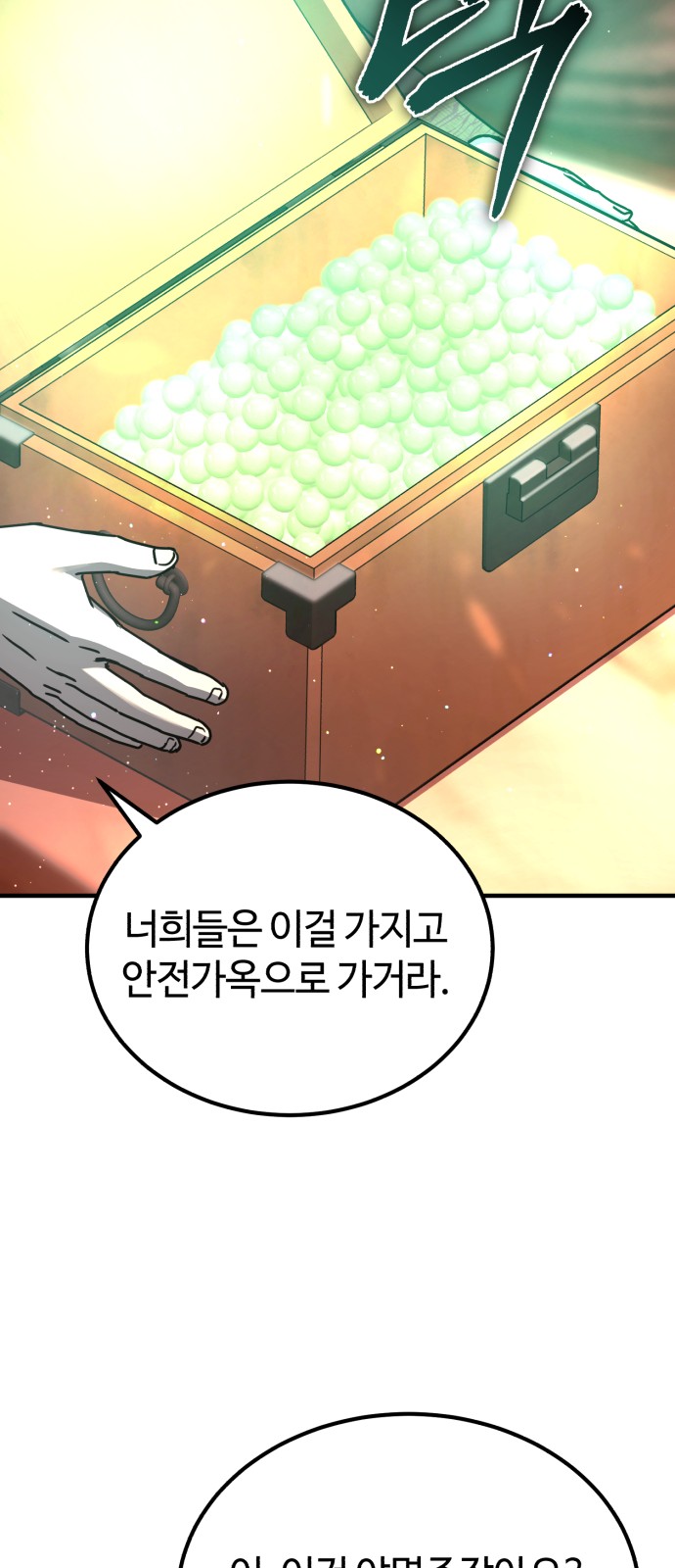 77 페이지