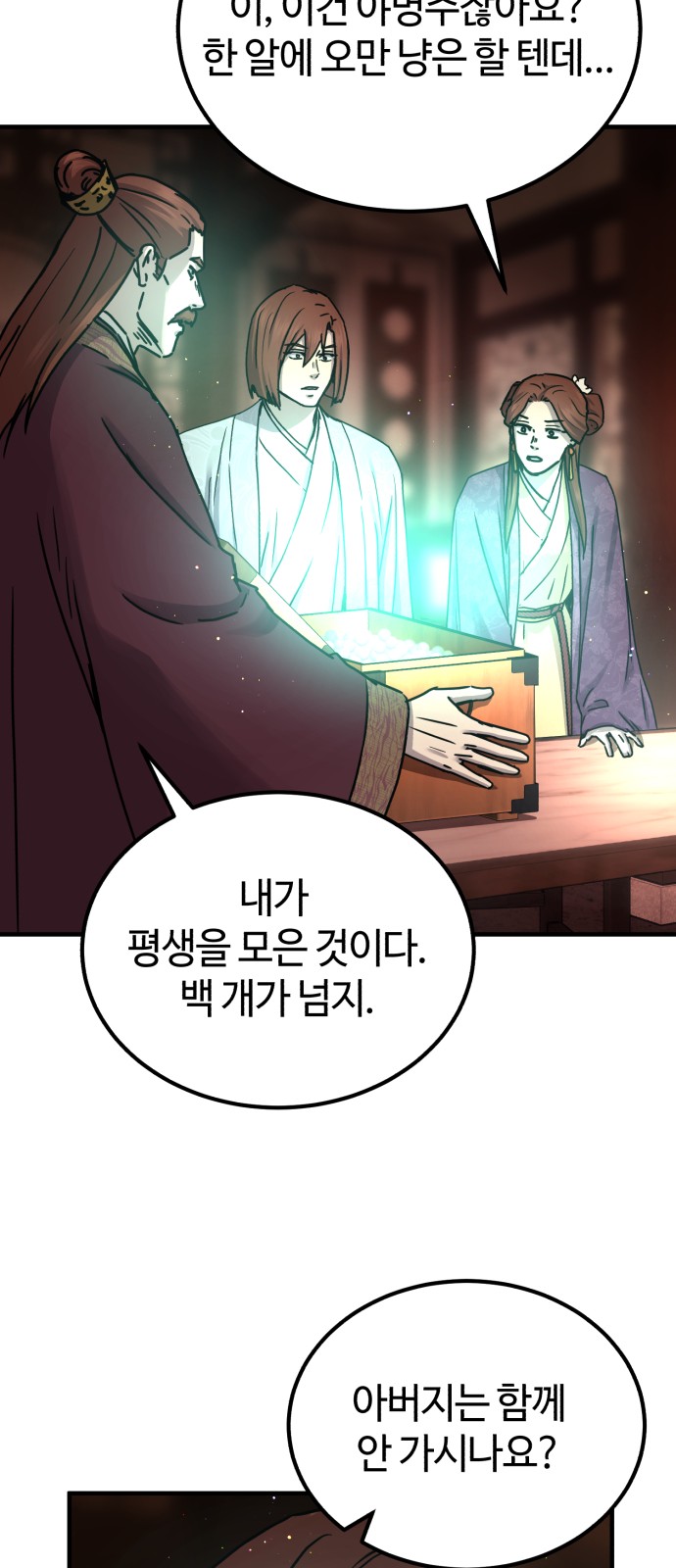 78 페이지