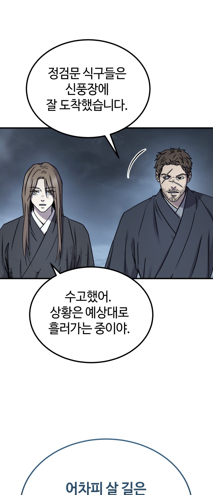 84 페이지