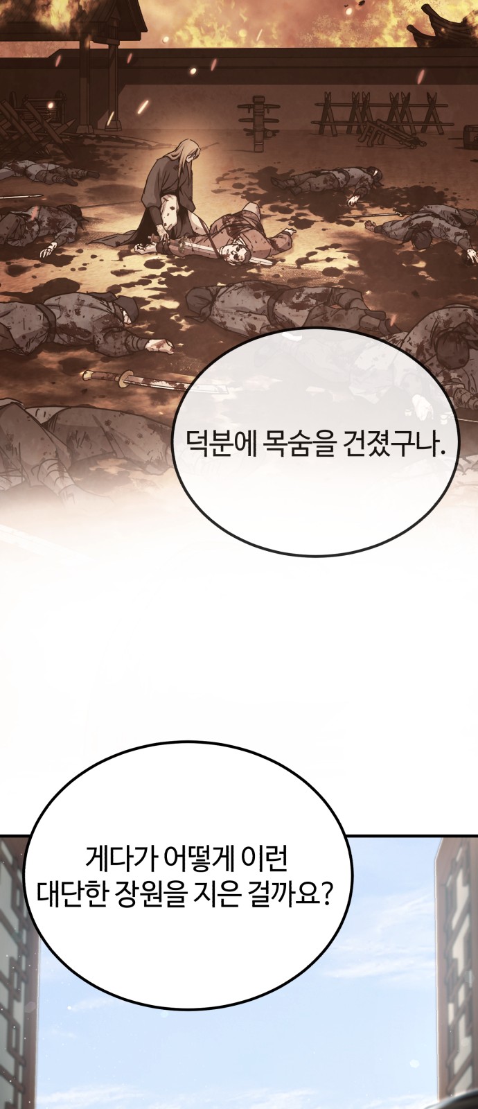 83 페이지