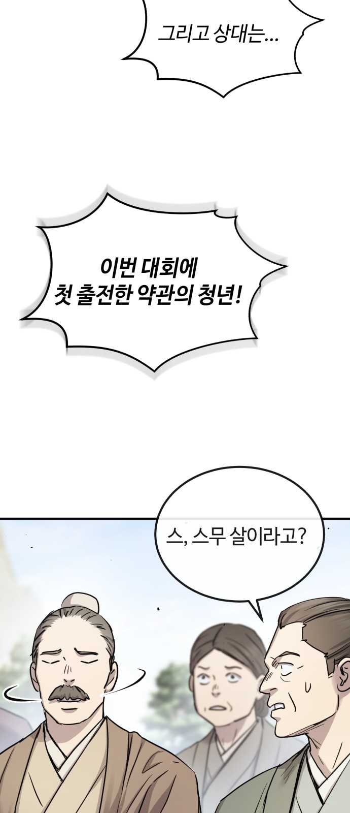 92 페이지