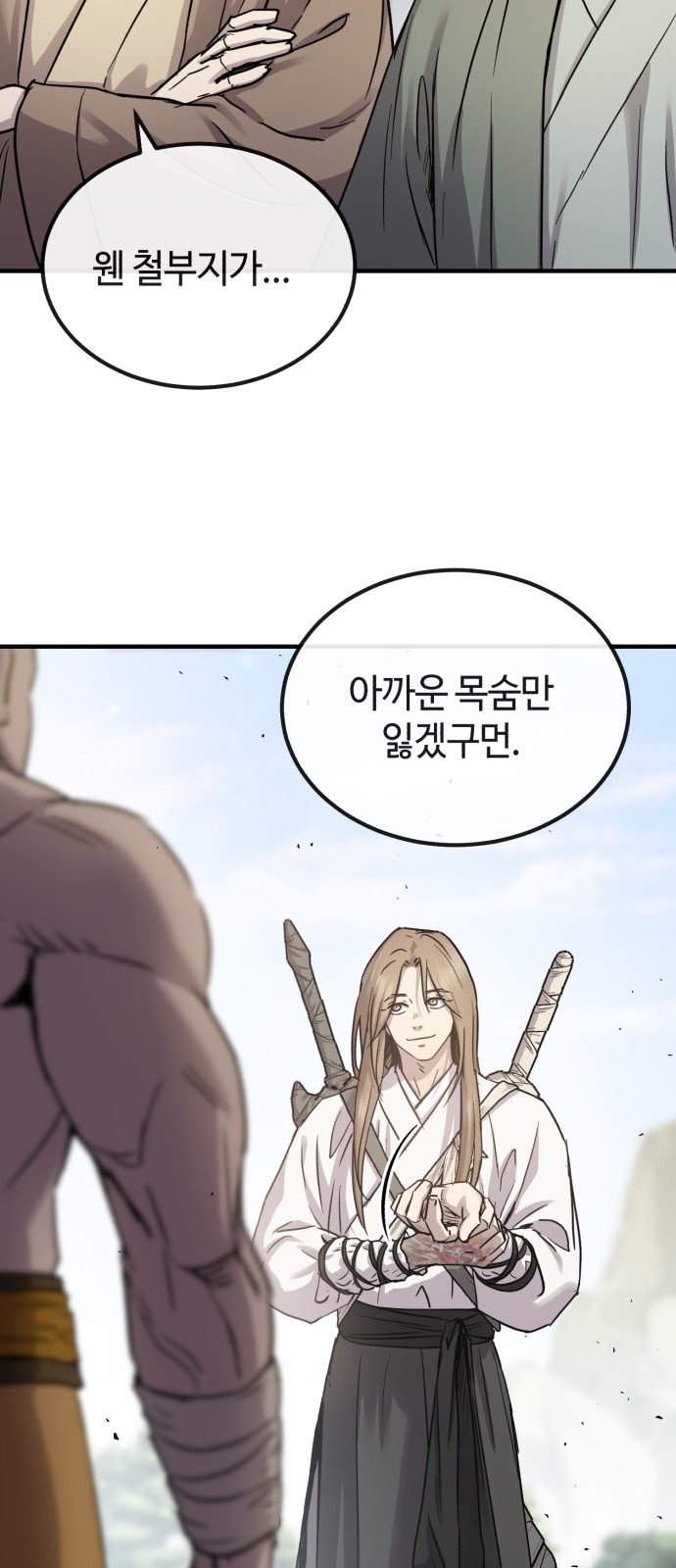 93 페이지