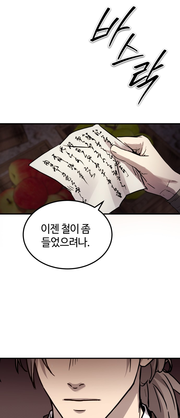 83 페이지