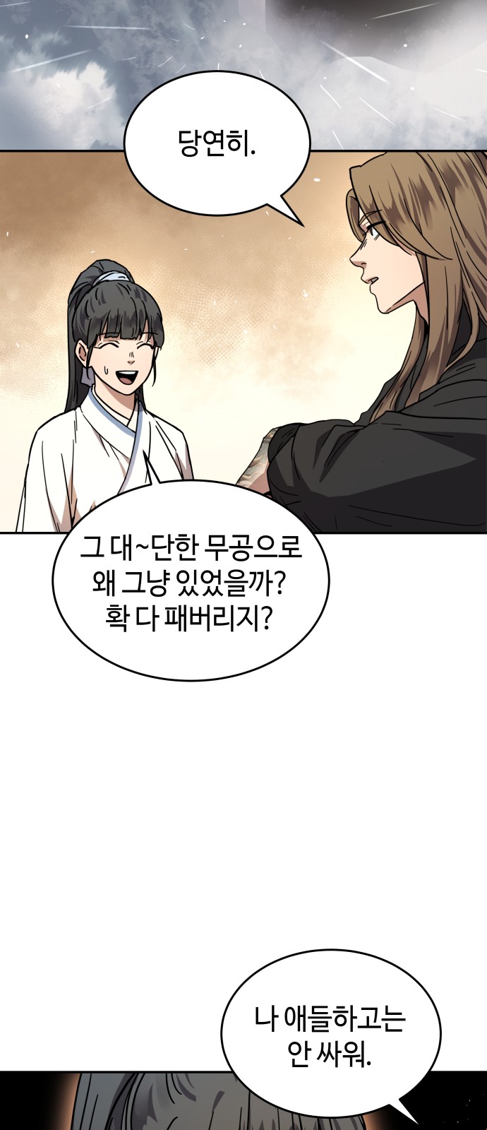 54 페이지