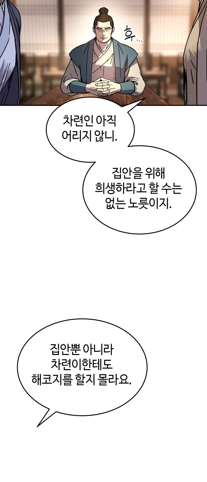 68 페이지