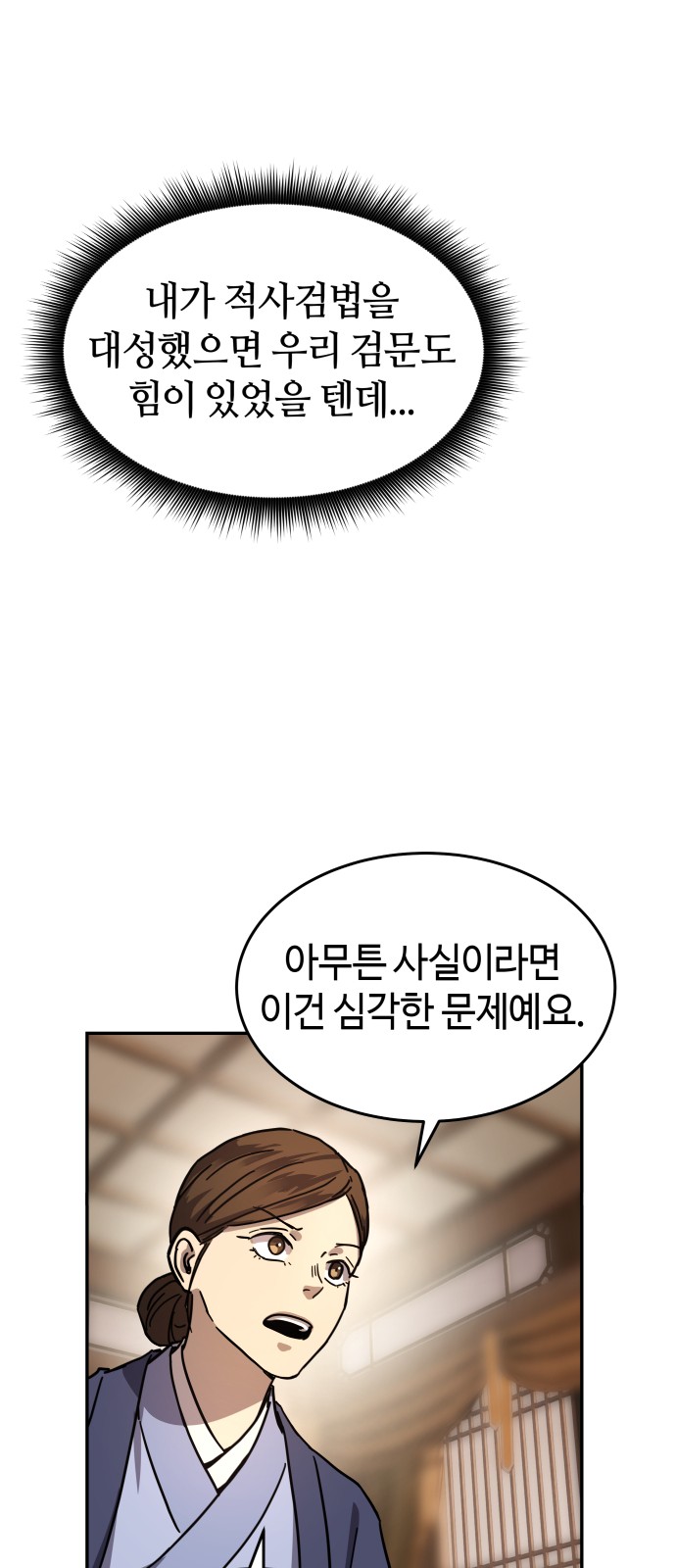 70 페이지