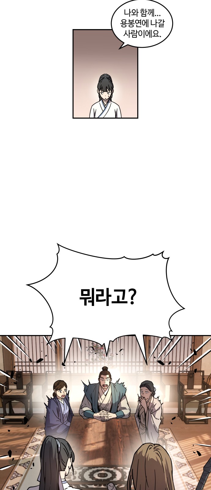 74 페이지