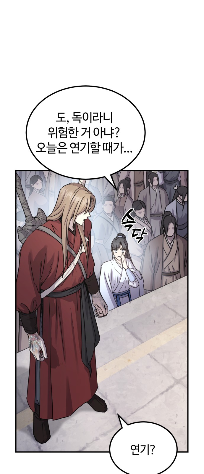 92 페이지