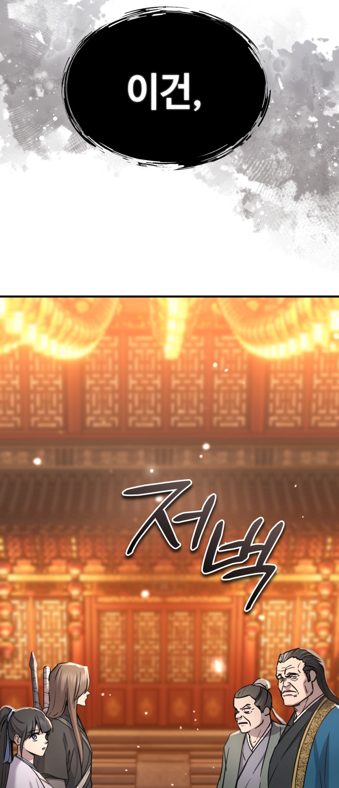 78 페이지