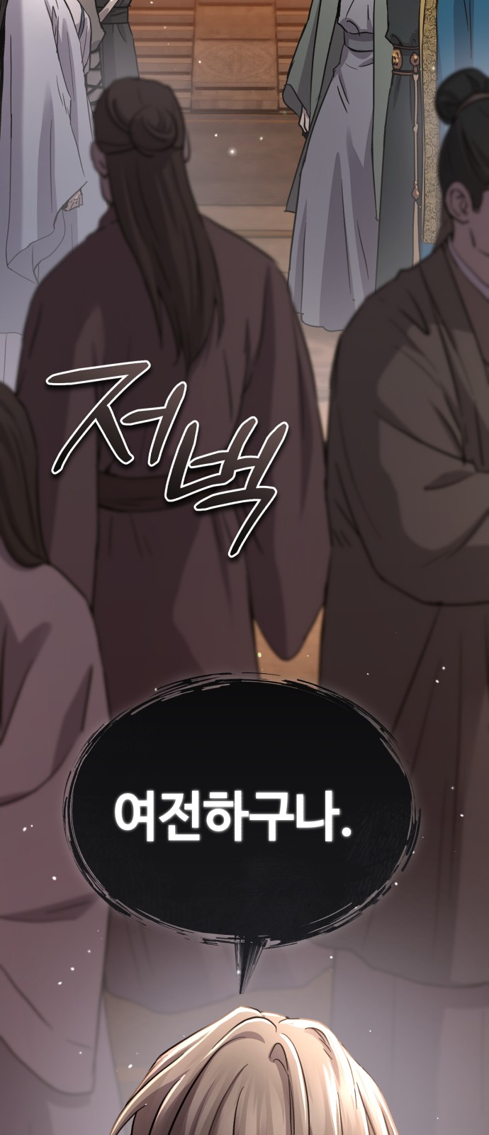 79 페이지