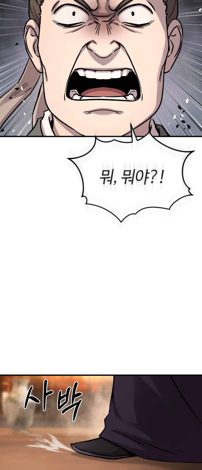 87 페이지