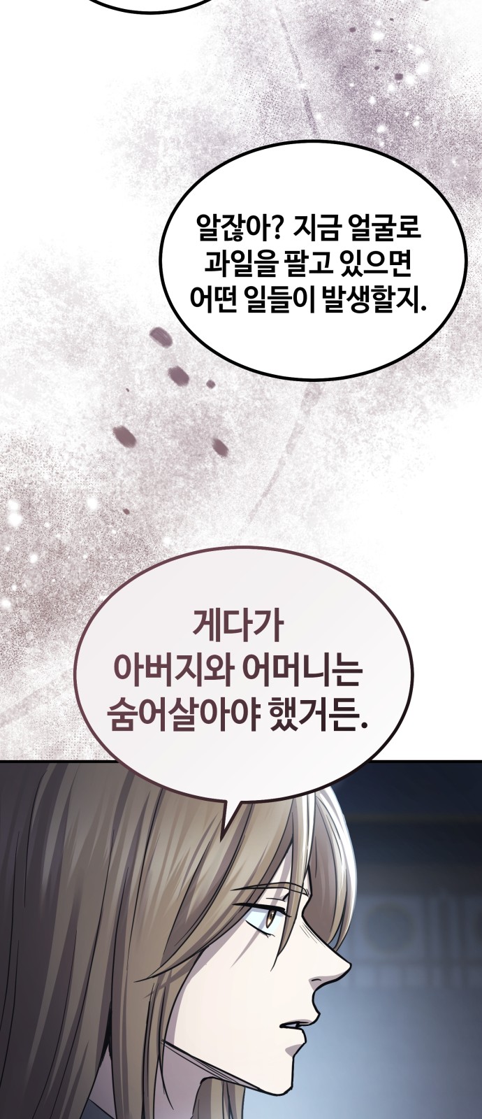 69 페이지