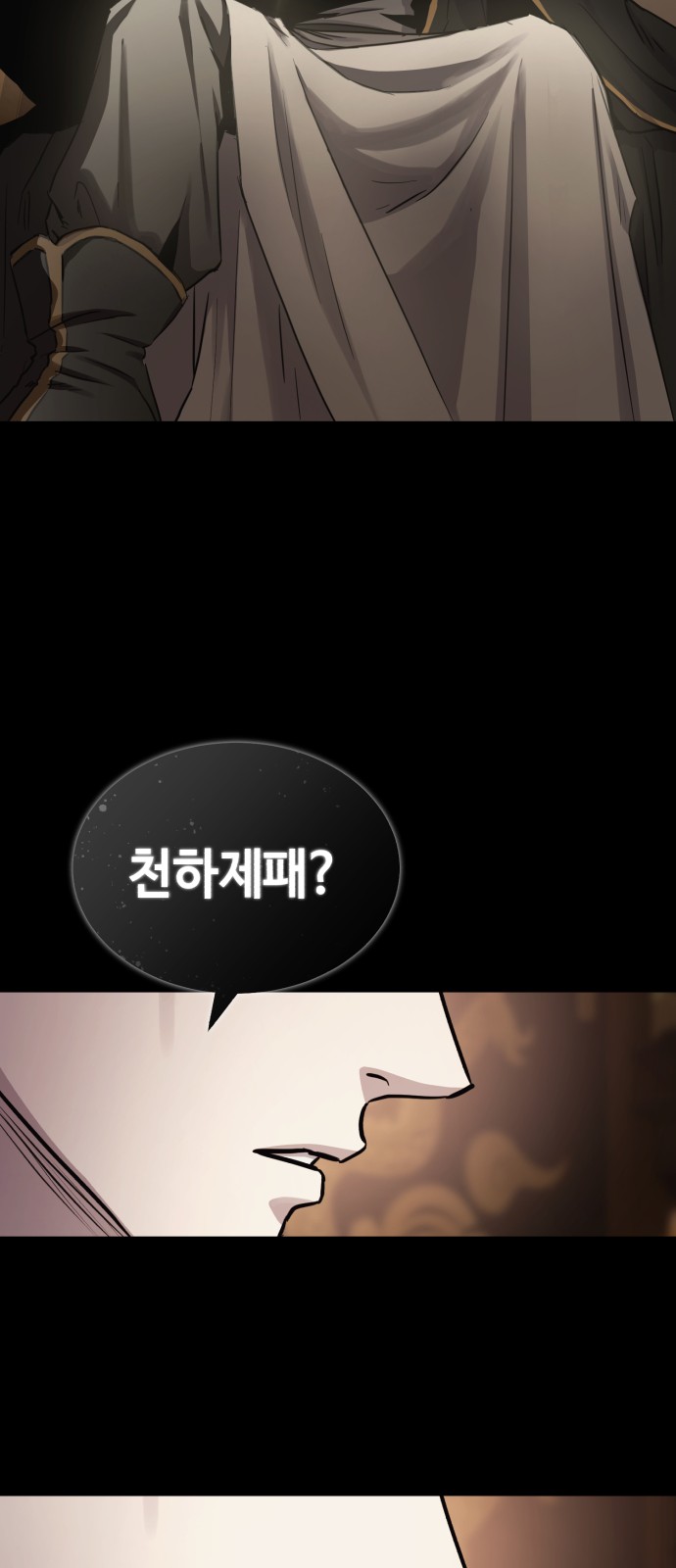 86 페이지