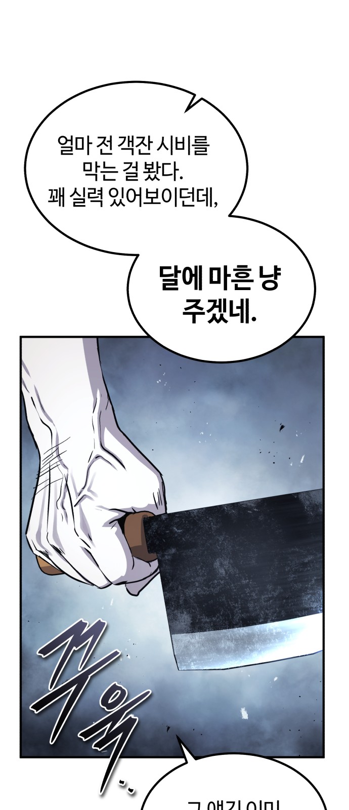 61 페이지