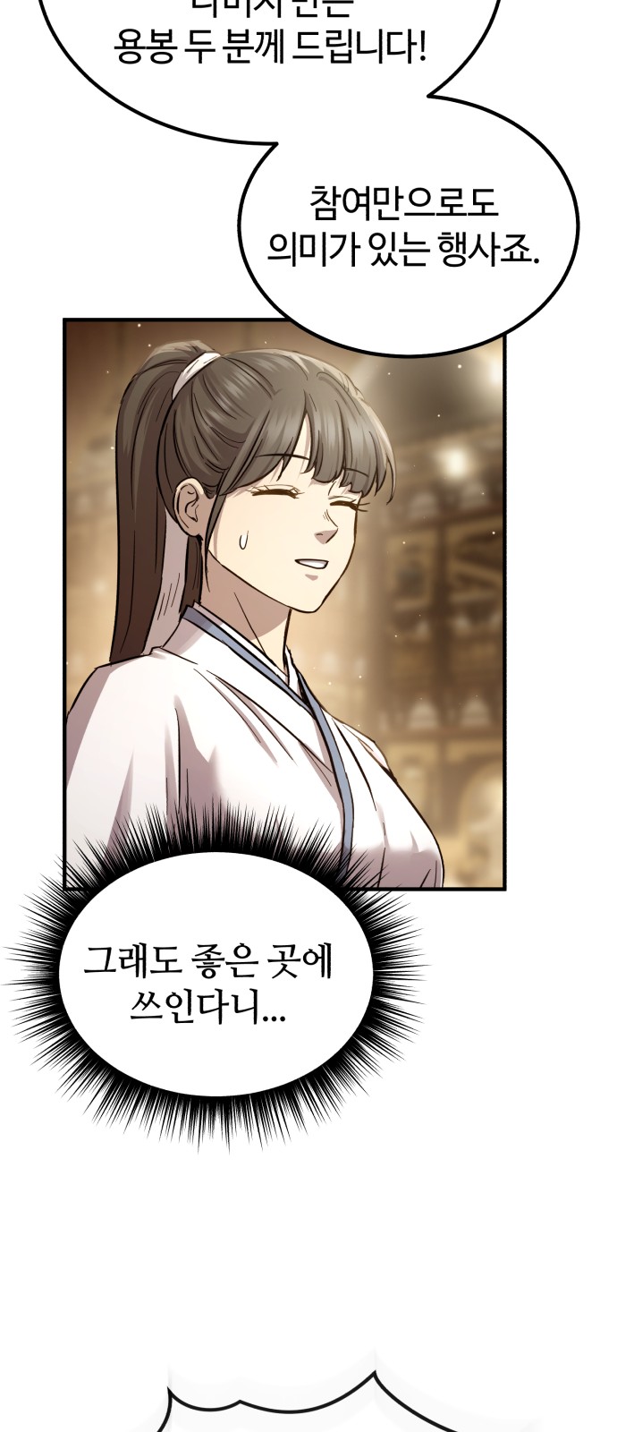 83 페이지
