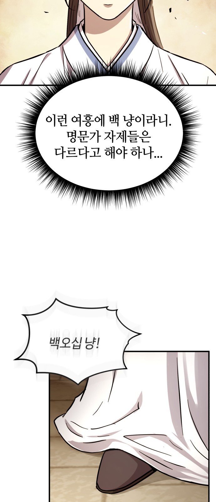 86 페이지