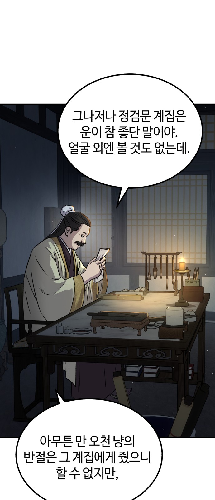 48 페이지