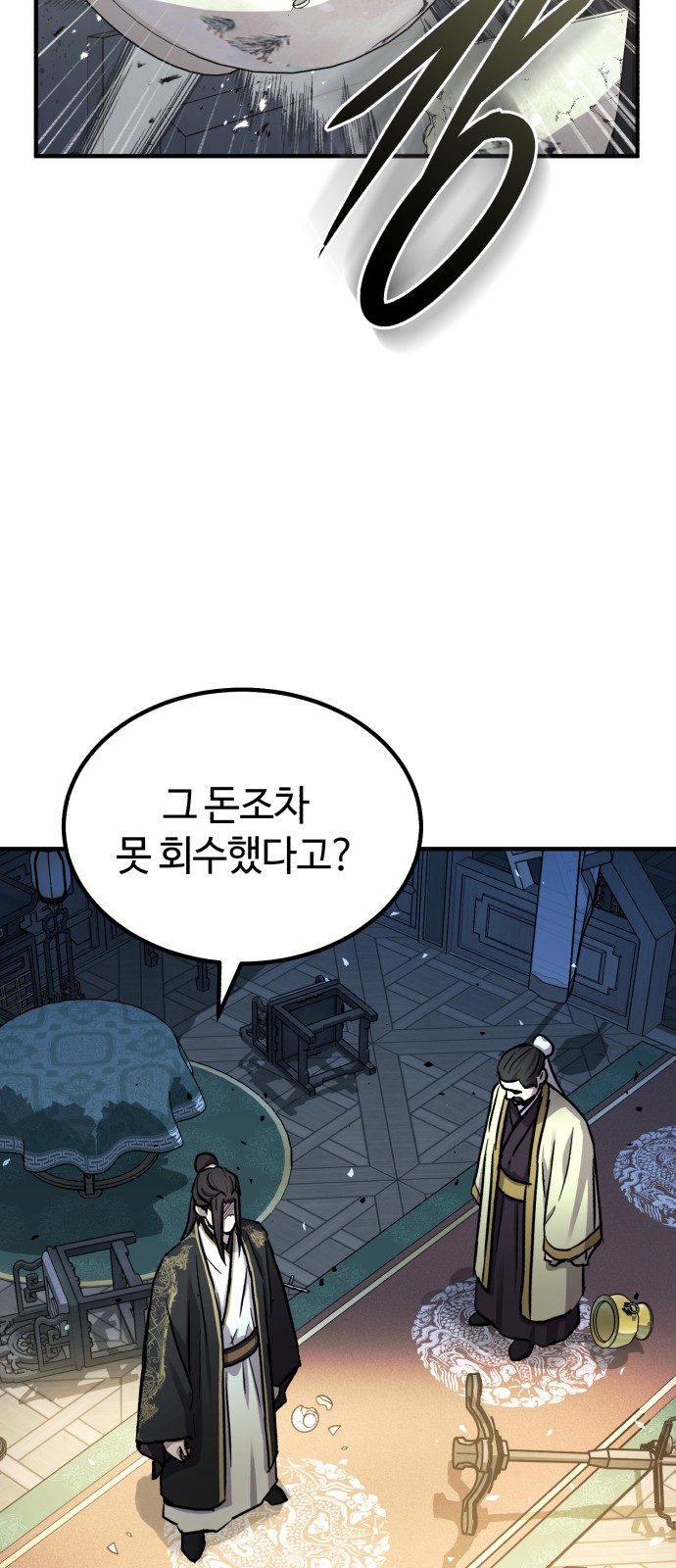79 페이지