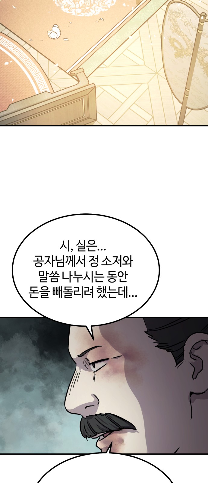 80 페이지