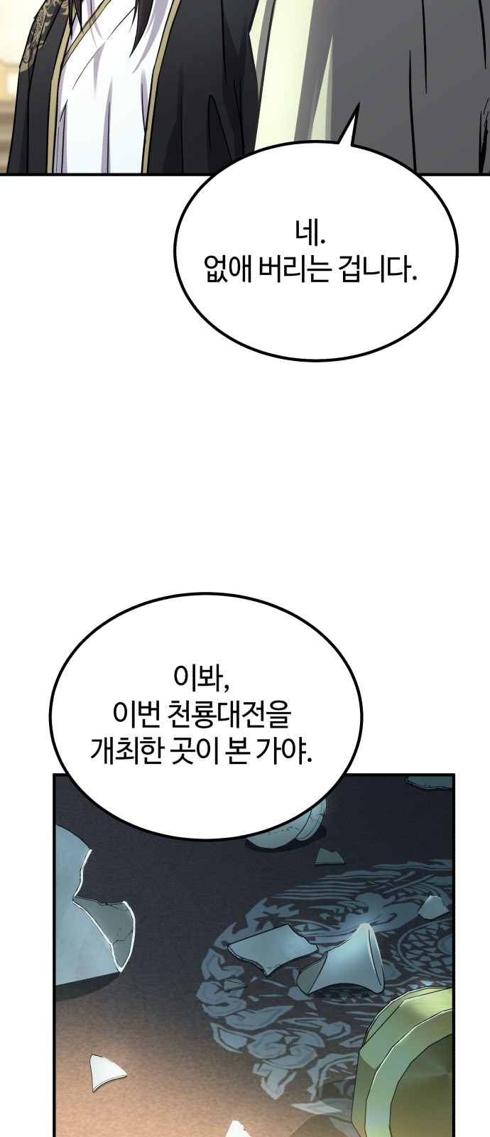 86 페이지
