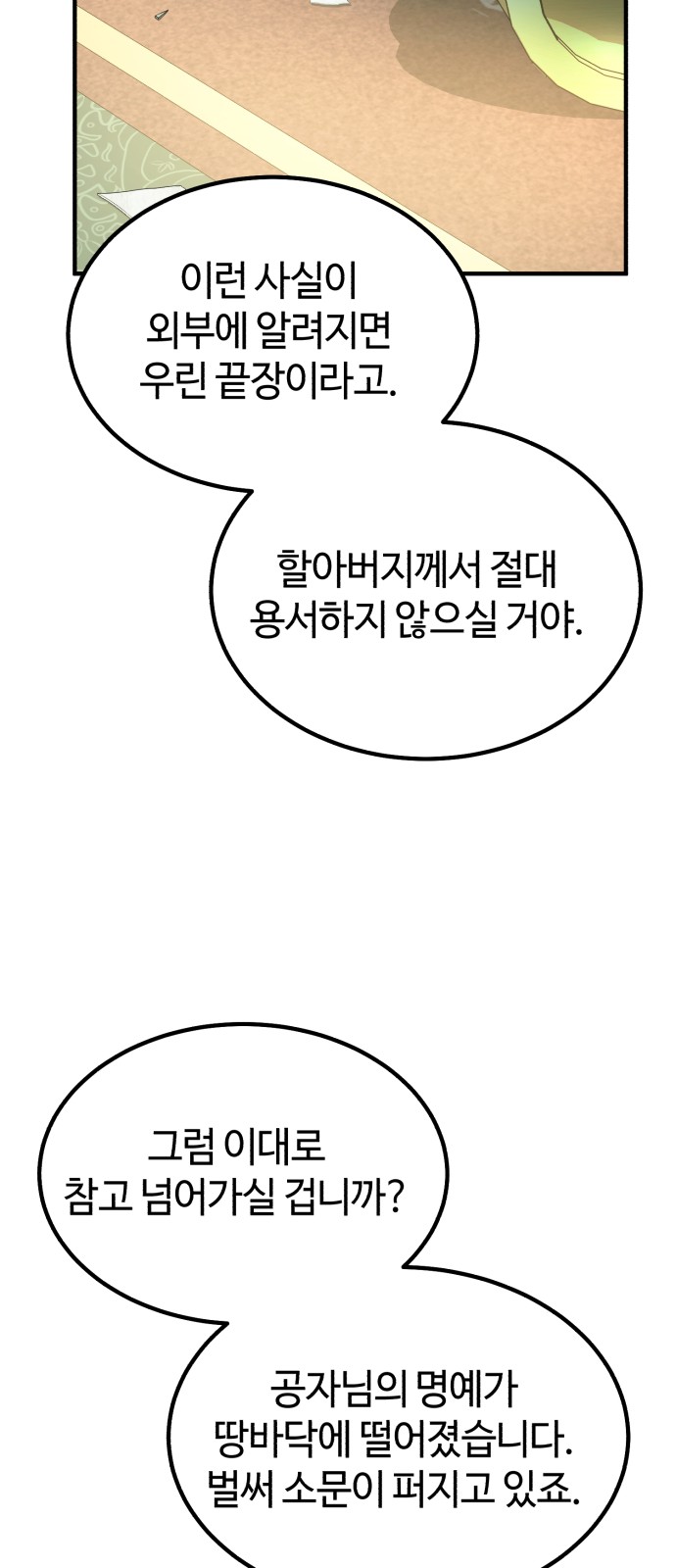 87 페이지