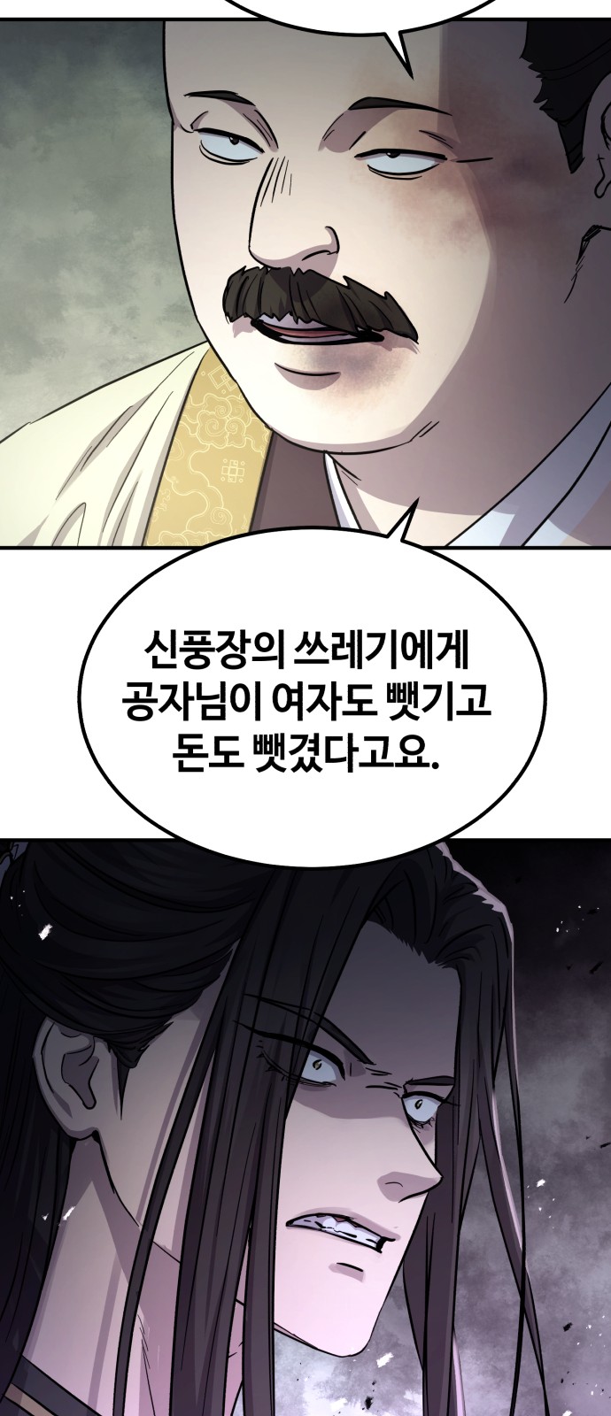 88 페이지
