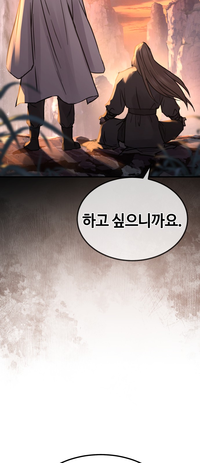 68 페이지