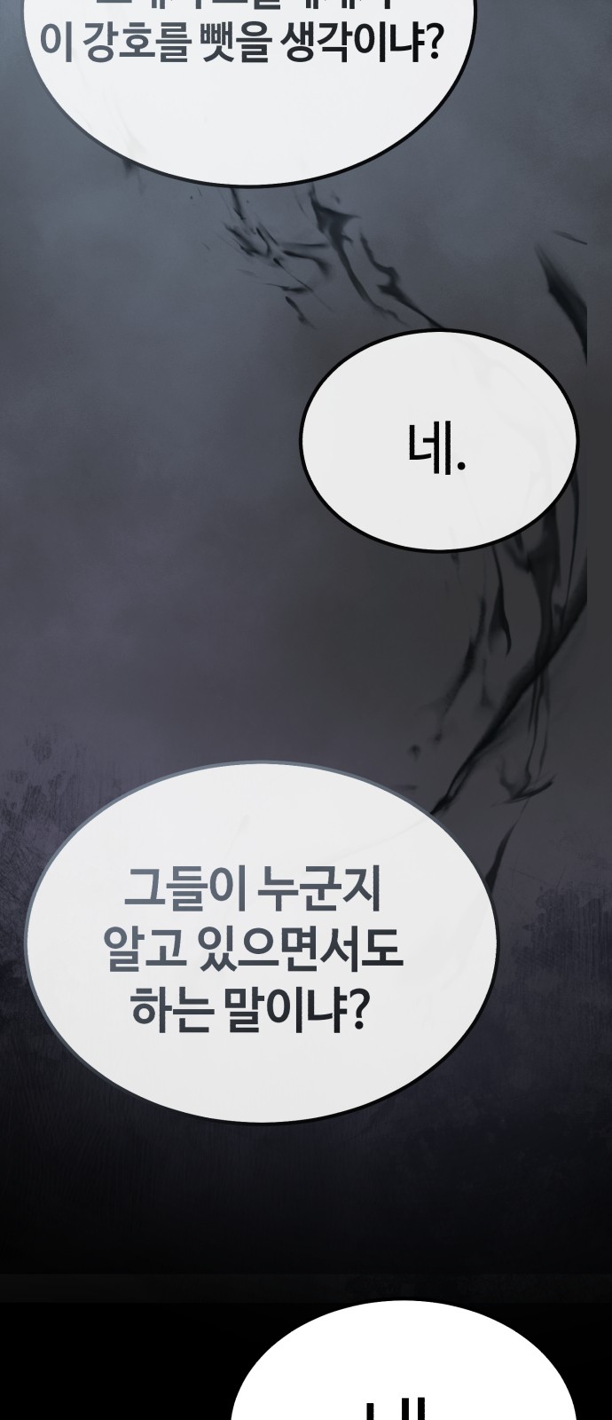 86 페이지